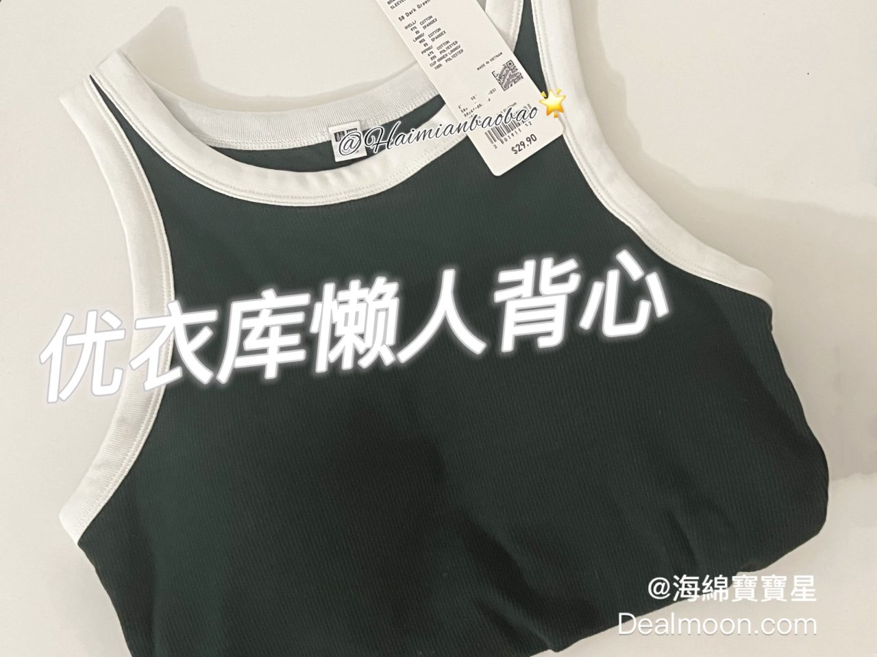 懒人背心｜优衣库...