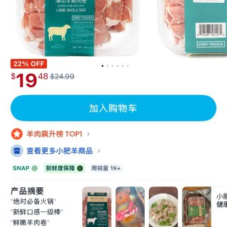 秋天的第一顿火锅｜weee小肥羊火锅肉测...