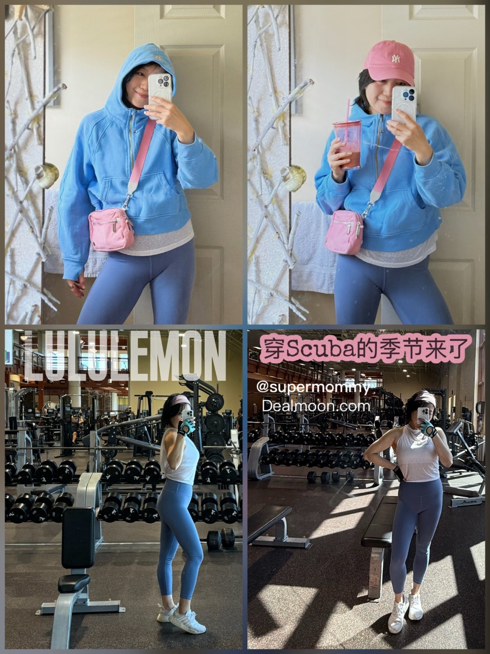 💗穿Scuba的季节来了💙粉蓝氛围感穿搭...
