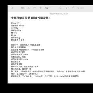 焙茶贝果咸口搭...