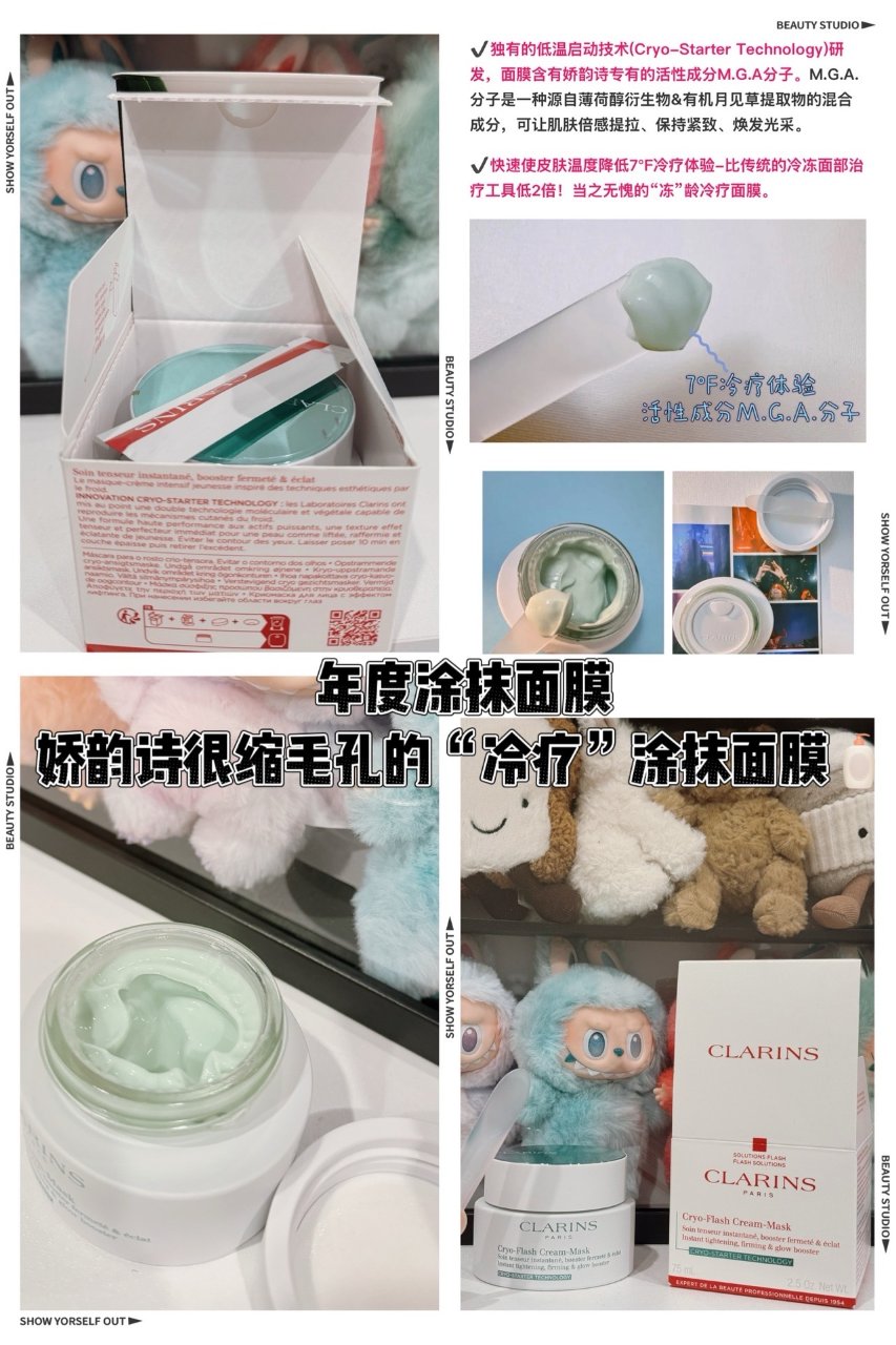 Clarins - Cryo-Flash Instant Lift Effect & Glow Boosting Face Mask | Ulta Beauty