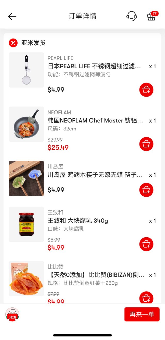 亚米Chef Master的铸铝锅及其他