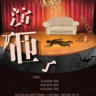 西雅图｜中文喜剧《演砸了》🎭周末玩什么...