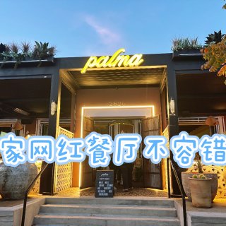 达拉斯｜Deep Ellum网红风格餐厅...