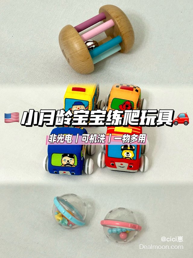 6️⃣月龄宝宝练爬行神器🚗｜Ama...