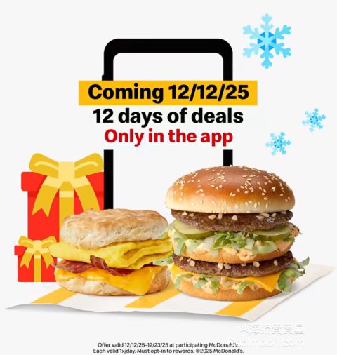 麦当劳圣诞倒数12天优惠活动来啦