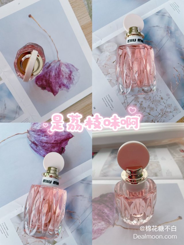 遇上荔枝味的香水