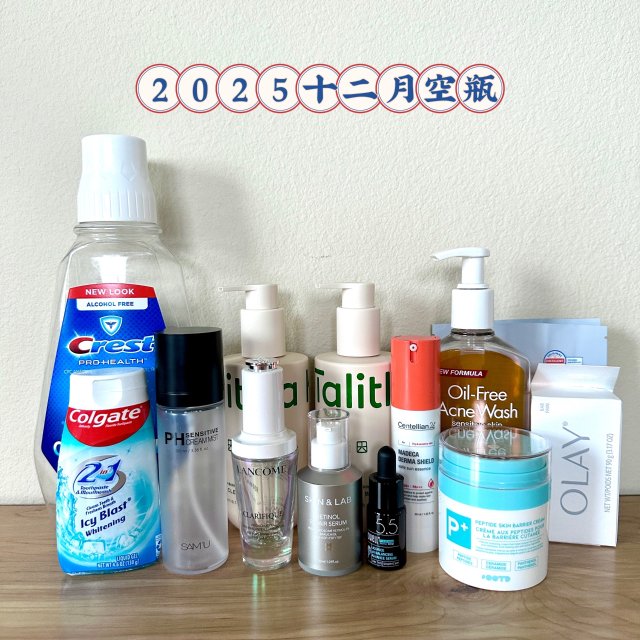 2025十二月空瓶