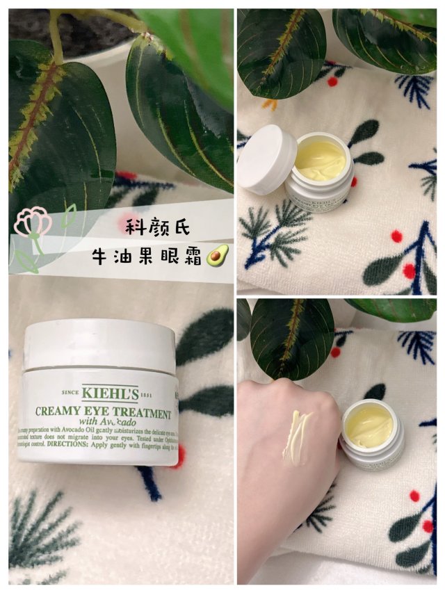 干皮日常眼部滋润保湿：🥑科颜氏牛油果眼霜