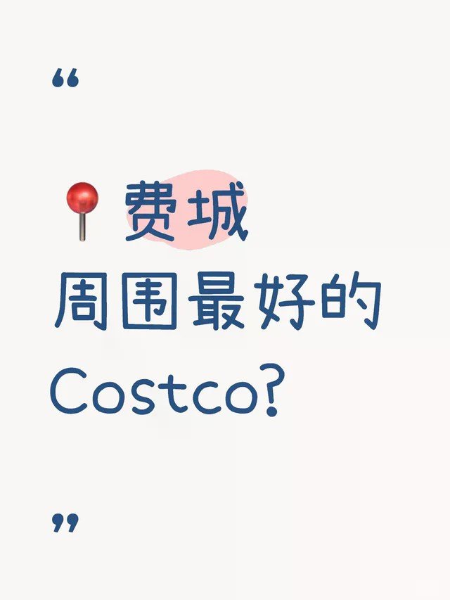 马上准备出发！但还没想好去哪家。。。