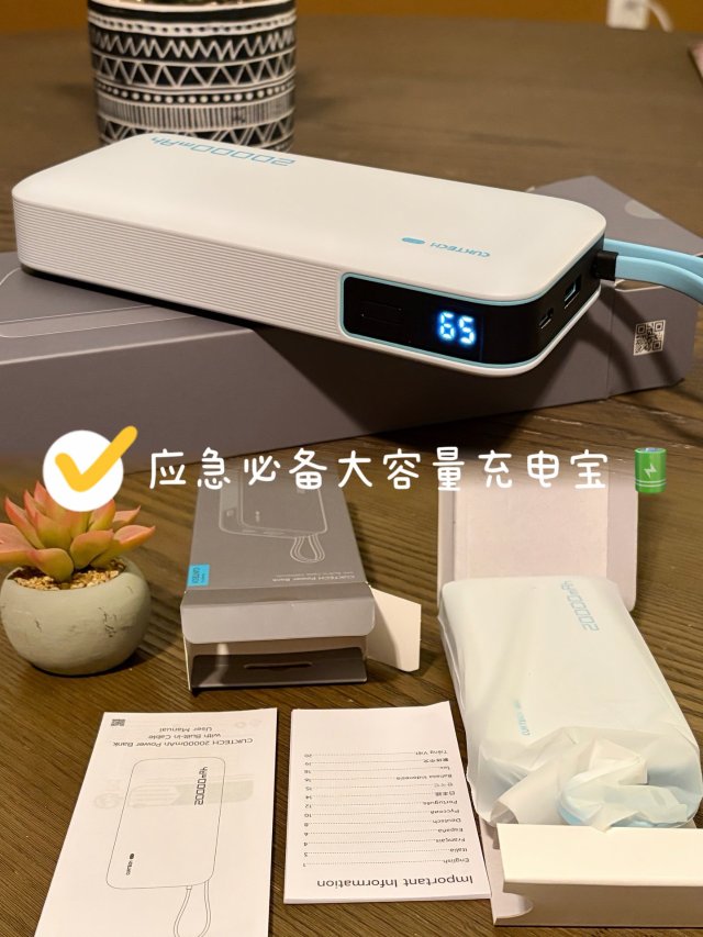 20,000mAh 大容量自带线充...