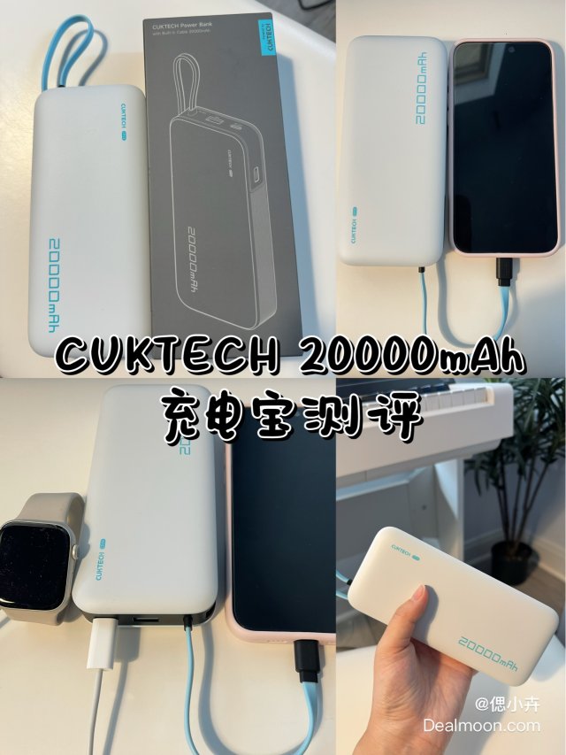 两万毫安充电宝妥妥的安全感｜CUK...