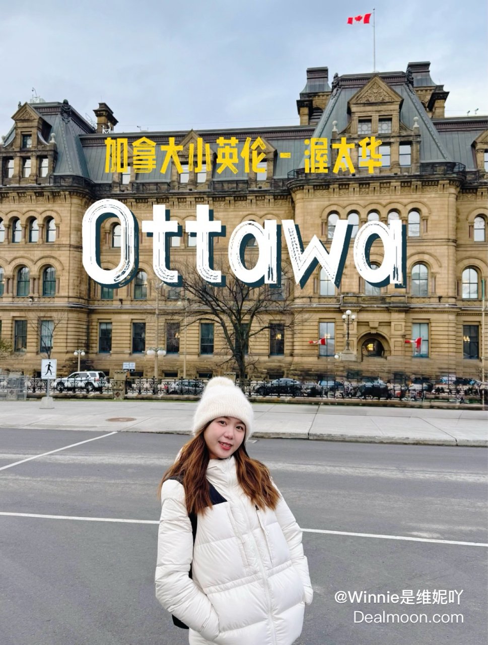 渥太华🇨🇦加拿大版“小英伦”...