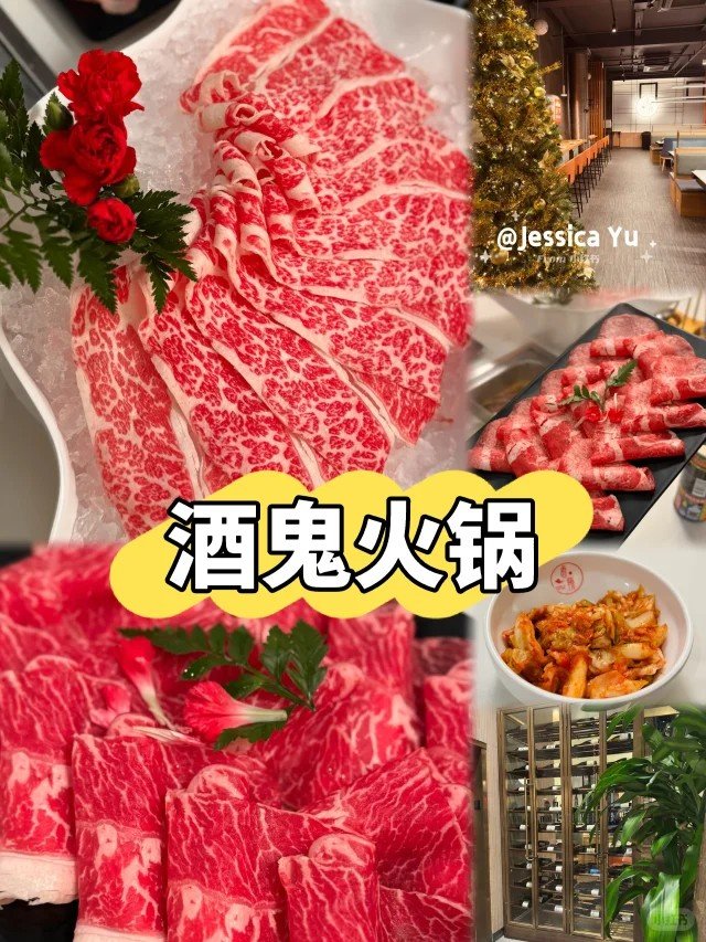 纽约🔥曼岛深夜酒鬼火锅🥩🍲指南！