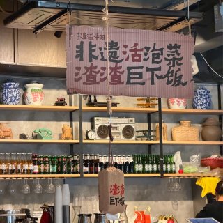 纽约冬至酸菜渣渣牛｜热辣川味江湖🔥...