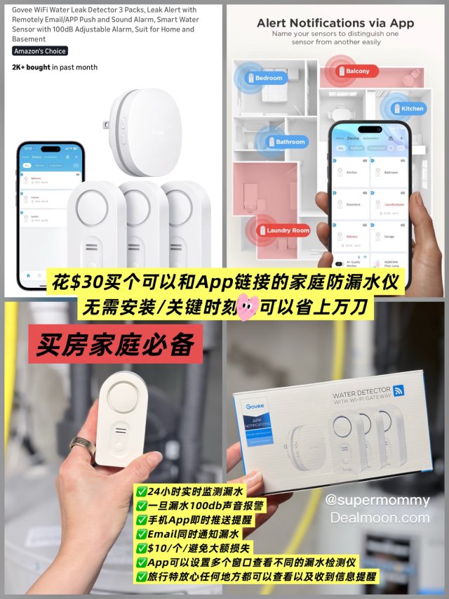 🏠有房家庭必备/亚马逊无需安装防漏...