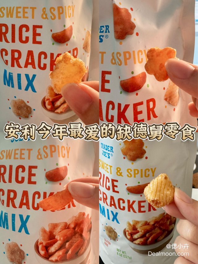 缺德舅Rice Cracker M...