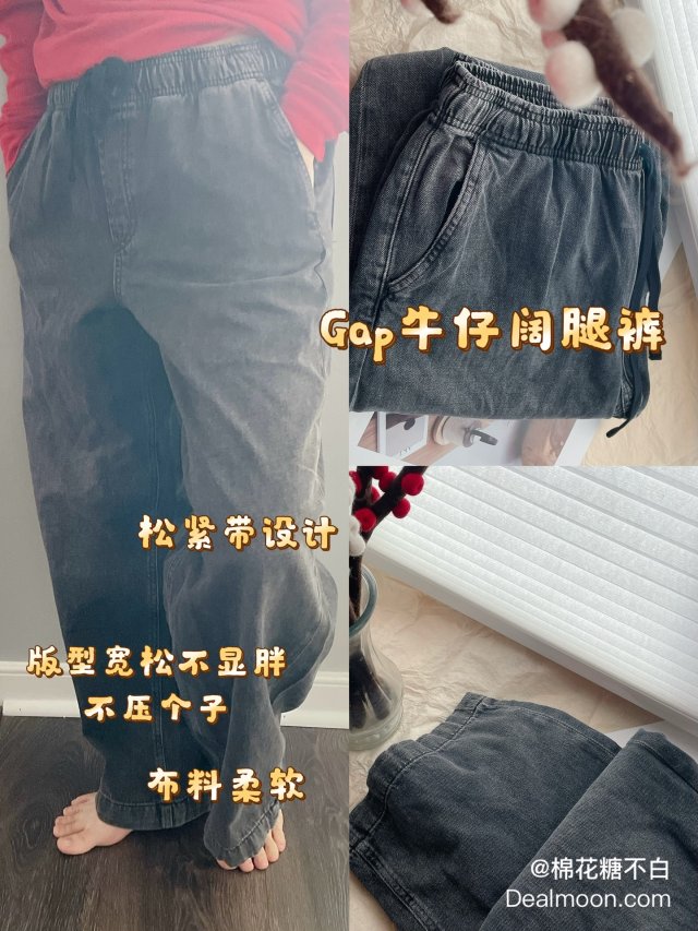入坑Gap家黑色牛仔阔腿裤