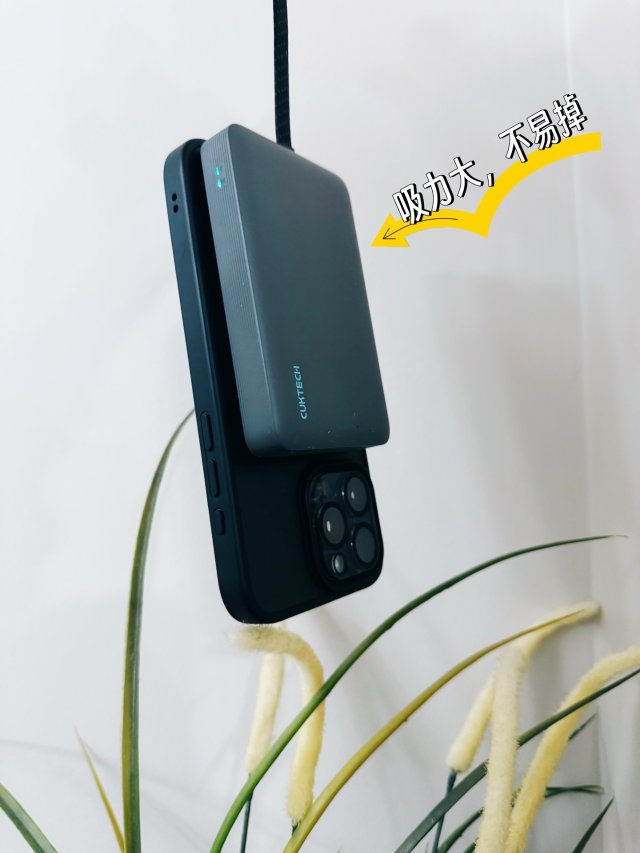 手机控救星！CUKTECH充电宝让...