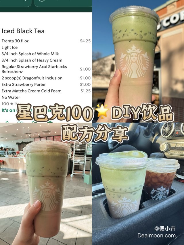 星巴克100🌟星星兑换｜隐藏版DI...