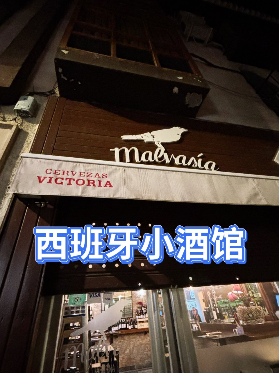 🇪🇸Granada｜西班牙酒馆型餐厅👉🏼...