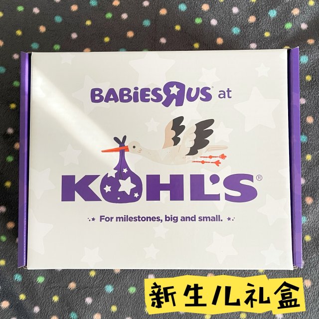 孕記｜Kohl s · 有點失望的...