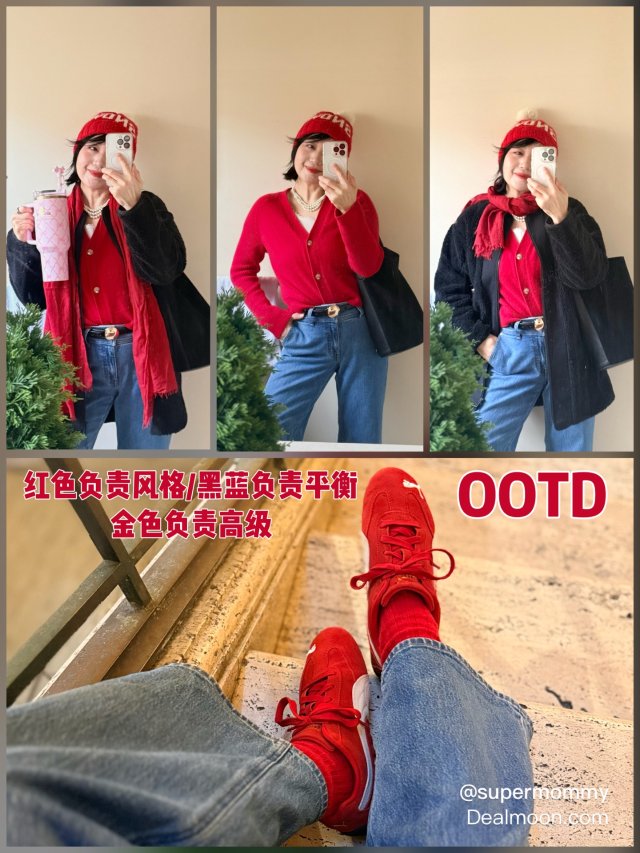 ❤️一抹红搞定冬日OOTD｜舒服又...