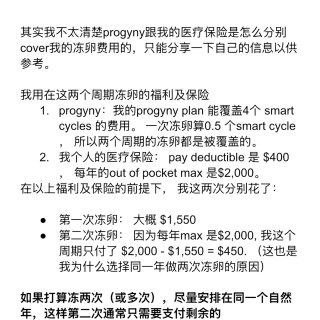 冻卵攻略｜2025西雅图两次冻卵攻略（二...
