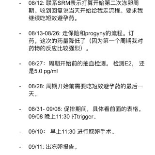 冻卵攻略｜2025西雅图两次冻卵攻略（一...
