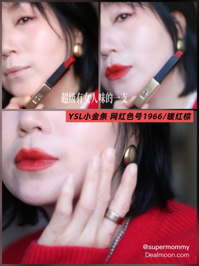👄显白又高级/YSL 小金条196...