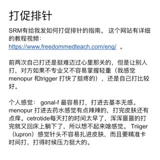 冻卵攻略｜2025西雅图两次冻卵攻略（一...