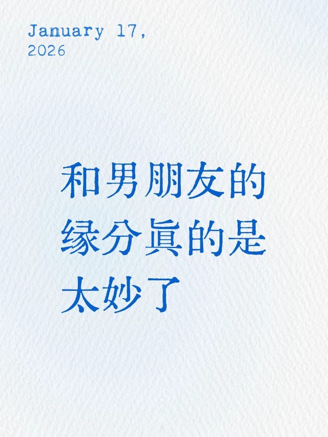 在很大的上海只隔着400米的距离