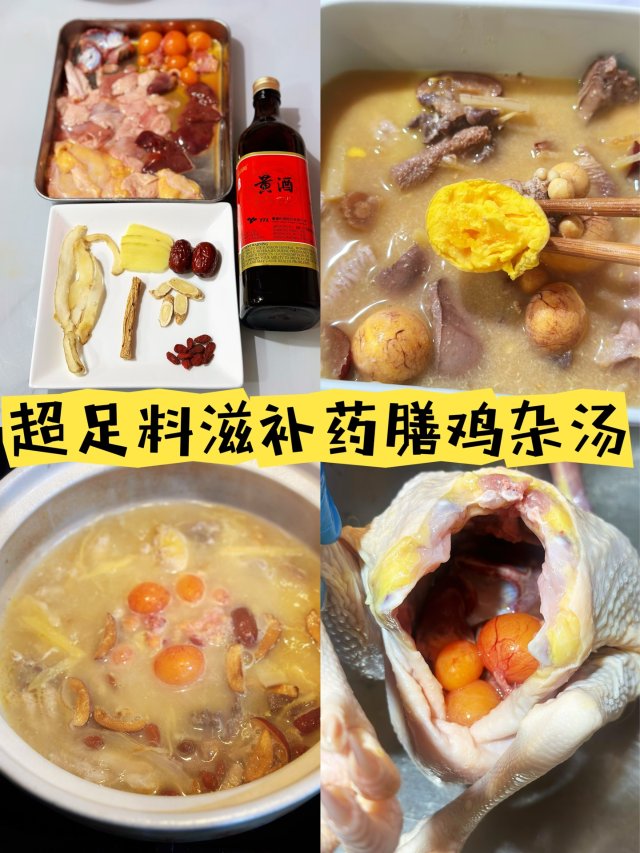 农场全鸡真的越开越有｜超多料滋补药...