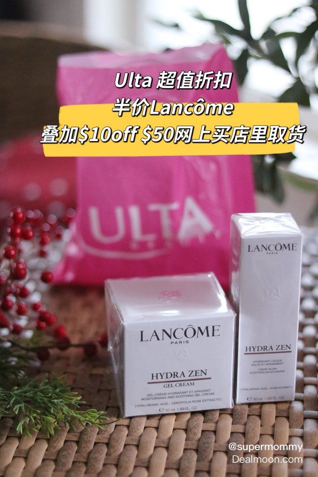 ❤️兰蔻Ulta半价/叠加$10 ...