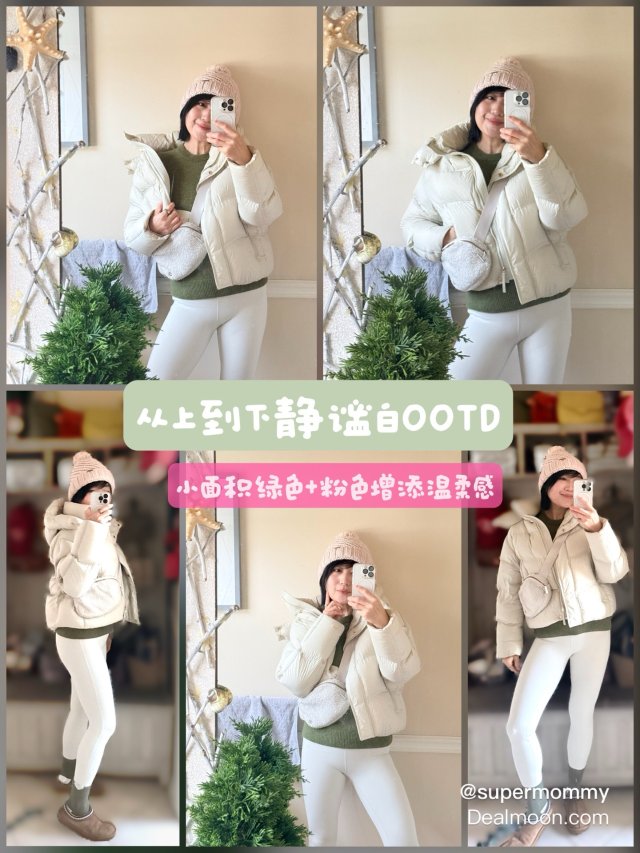 OOTD｜从上到下一身白+小面积绿...