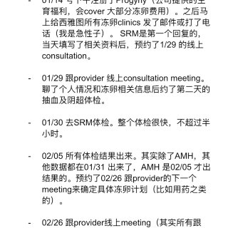 冻卵攻略｜2025西雅图两次冻卵攻略（一...