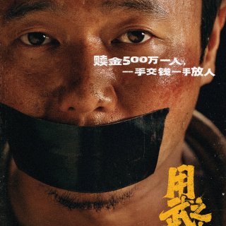 🎬 《用武之地》1月9日即将在北美上映啦...