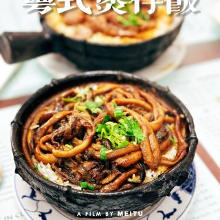 🔥藏在小巷里朴素的小店｜当之无愧湾区煲仔...