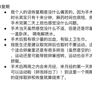 冻卵攻略｜2025西雅图两次冻卵攻略（二...