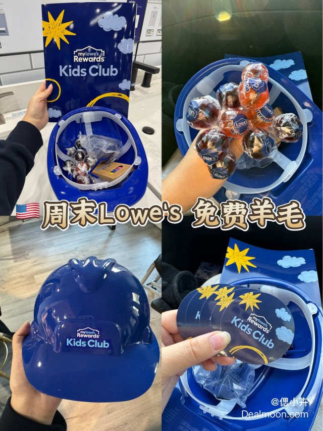 🇺🇸周末Lowe‘s免费羊毛｜Ki...