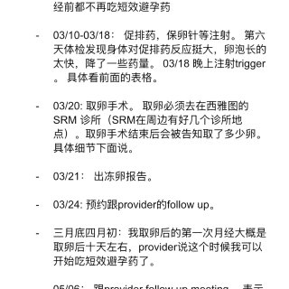冻卵攻略｜2025西雅图两次冻卵攻略（一...