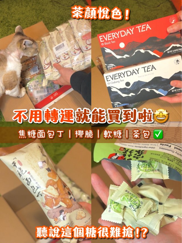 湾区！听说这个糖很难买⁉️我⋯⋯买...