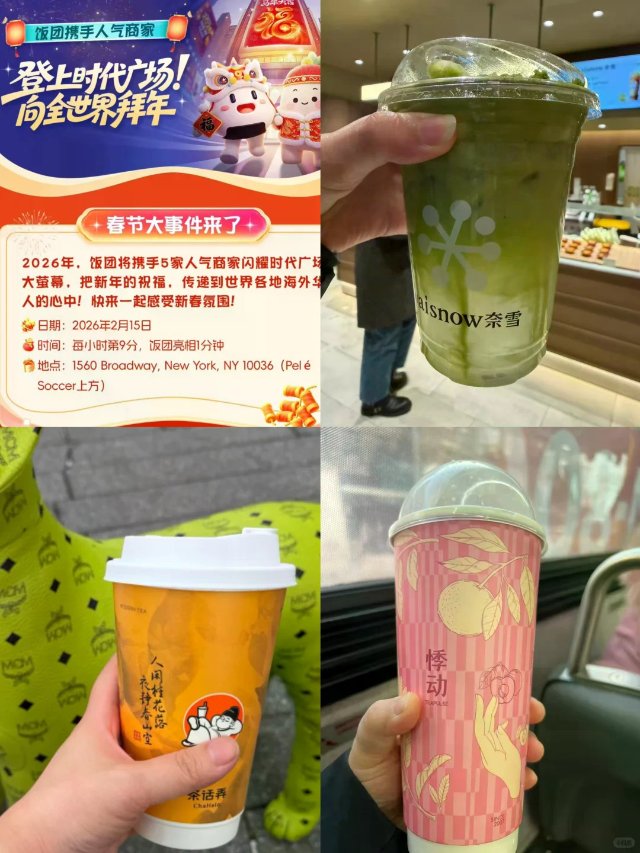 你说什么？🍙要登上时代广场大屏了？！