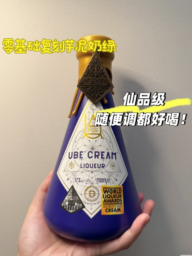 Costco仙品➕➕｜芋泥奶酒随便...