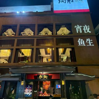 回国吃点细糠🫖食在广州🥢炳胜菠萝包...