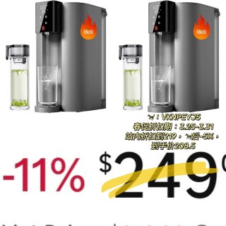 秒出熱水！好用即熱饮水机找到喇...
