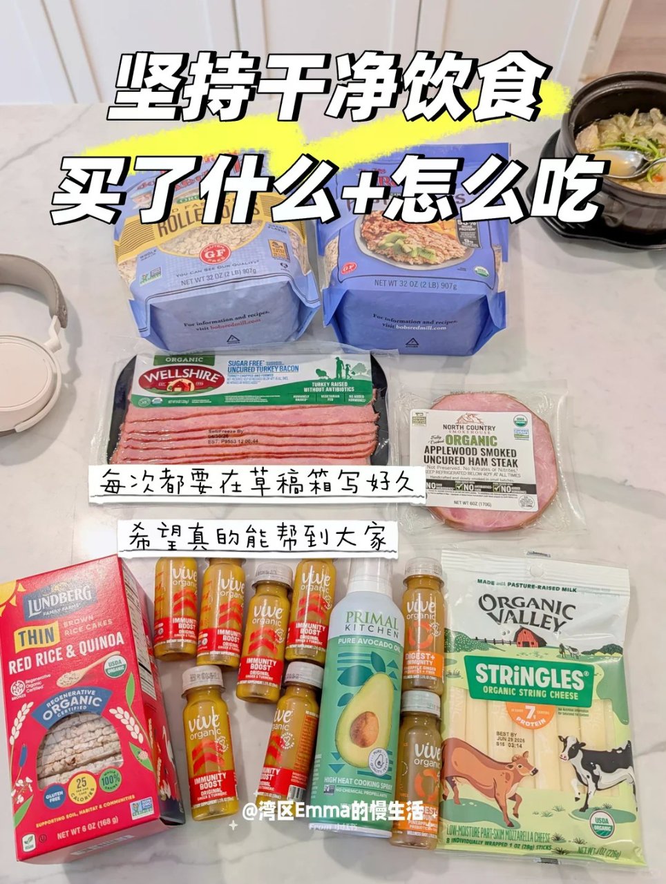 💪坚持发全网最健康的Whole Food...