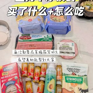 💪坚持发全网最健康的Whole Food...