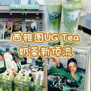 🇺🇸西雅图｜等到了顶流奶茶UG Tea开...