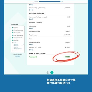 🇺🇸全奖PhD F1留学生报税 退税详细...